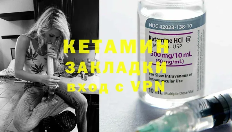 купить наркоту  сайты даркнета какой сайт  Кетамин ketamine  Куртамыш 